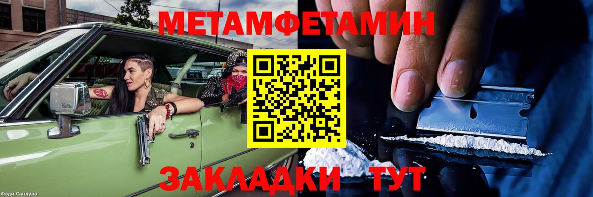 Меф Орск