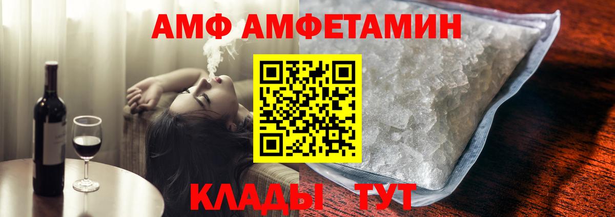 АМФЕТАМИН  Вход с VPN  Орск  АМФ 98% 