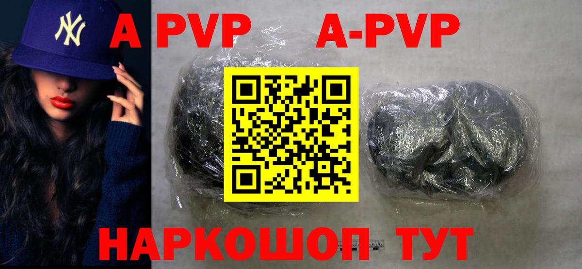 Орск  Alfa_PVP Соль  хочу наркоту  Alpha PVP VHQ  Вход с VPN 