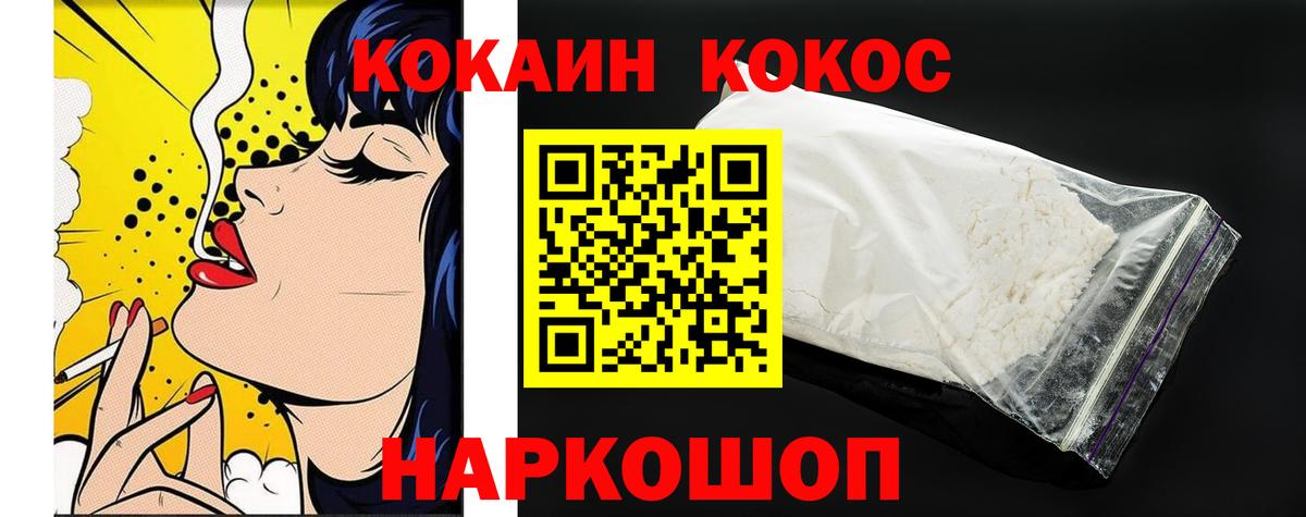Cocaine Перу  Cocaine Боливия  Орск  Вход с VPN 