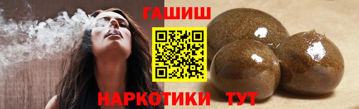 Орск  ГАШ VHQ  ГАШИШ  ГАШИШ Cannabis  Вход с VPN 