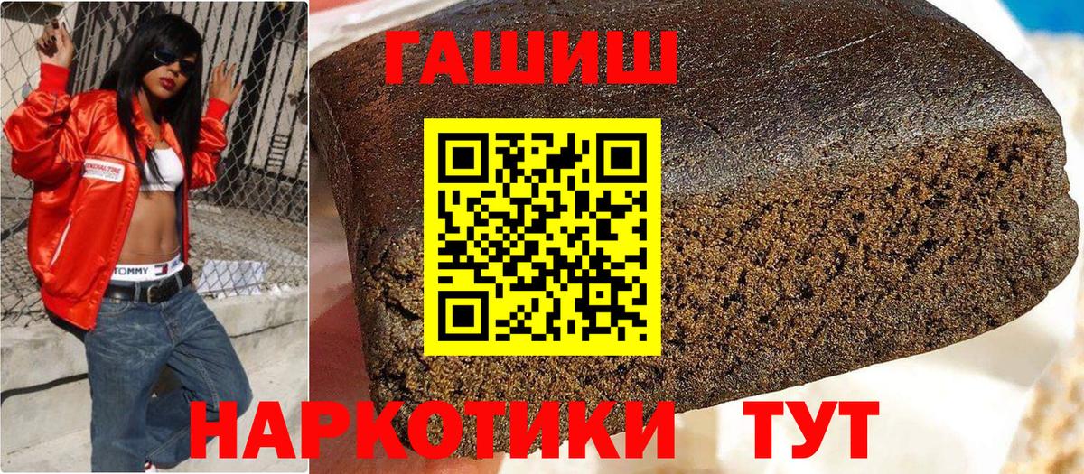 ГАШ ice o lator Орск