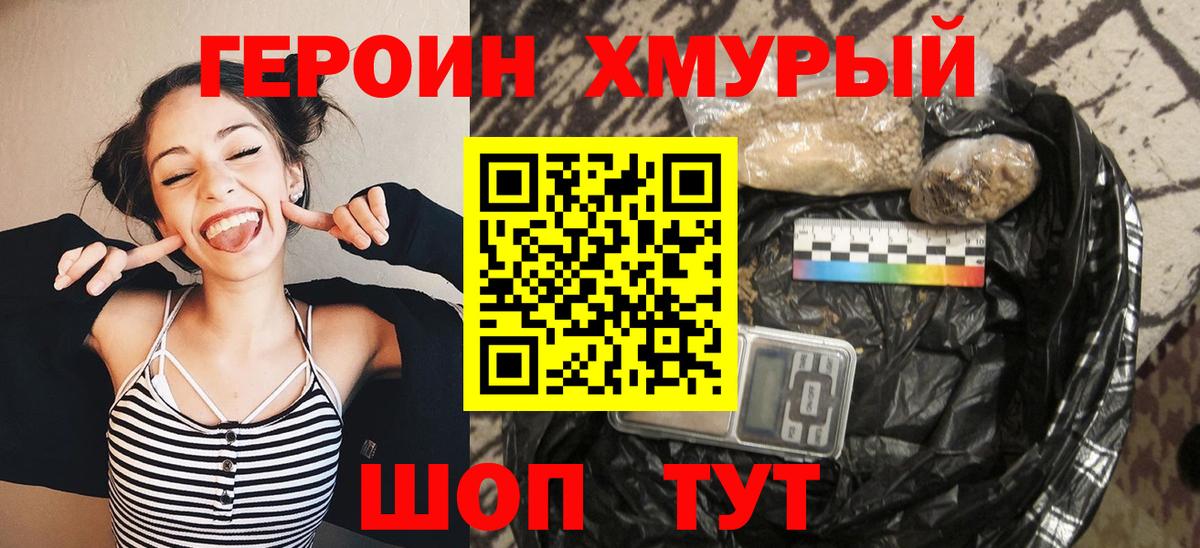 Орск  ГЕРОИН афганец  Вход с VPN 