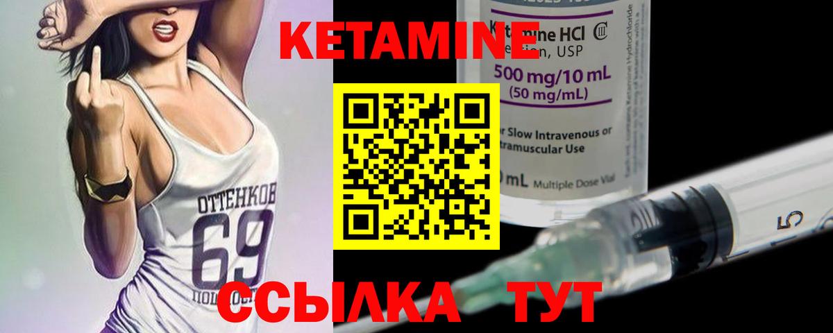 Орск  КЕТАМИН VHQ  Вход с VPN 