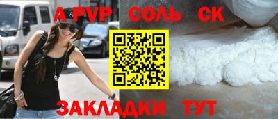 сатива Ставрополь