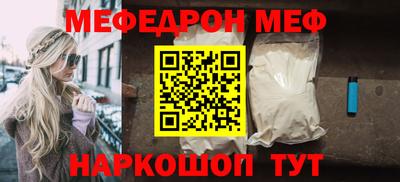 меф VHQ Старая Купавна