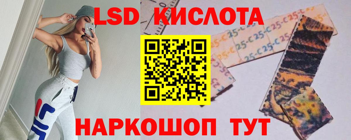 ЛСД экстази кислота  Вход с VPN  Орск  Лсд 25 экстази ecstasy 
