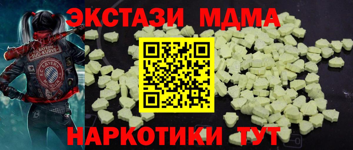 MDMA  МДМА кристаллы  Вход с VPN  Орск 