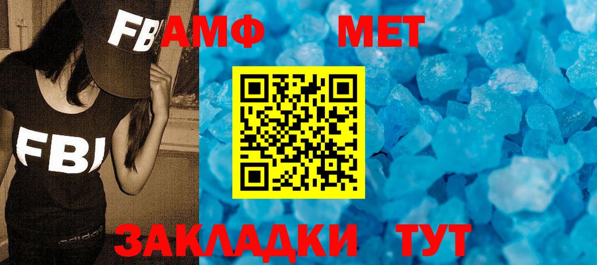 МЕТАМФЕТАМИН Декстрометамфетамин 99.9% Орск