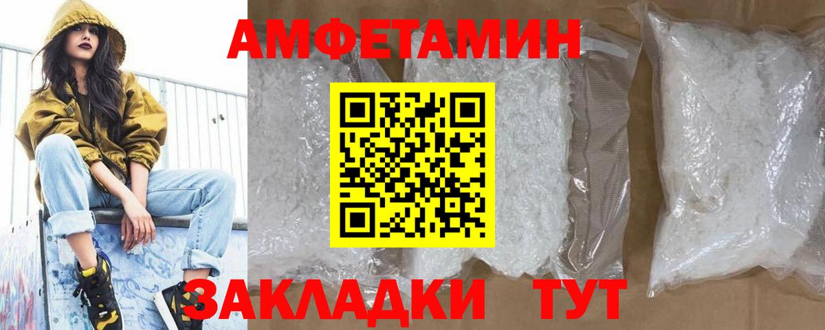 Метамфетамин Methamphetamine  Вход с VPN  Орск 