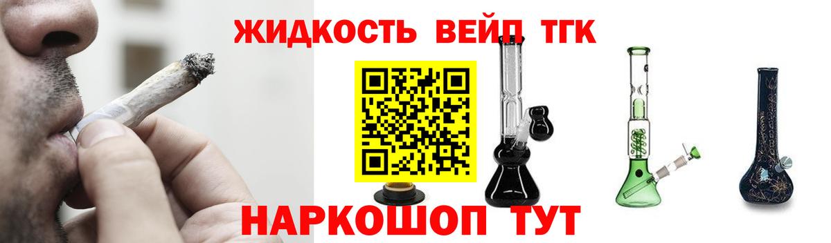 Орск  ТГК концентрат  ТГК концентрат  Вход с VPN 