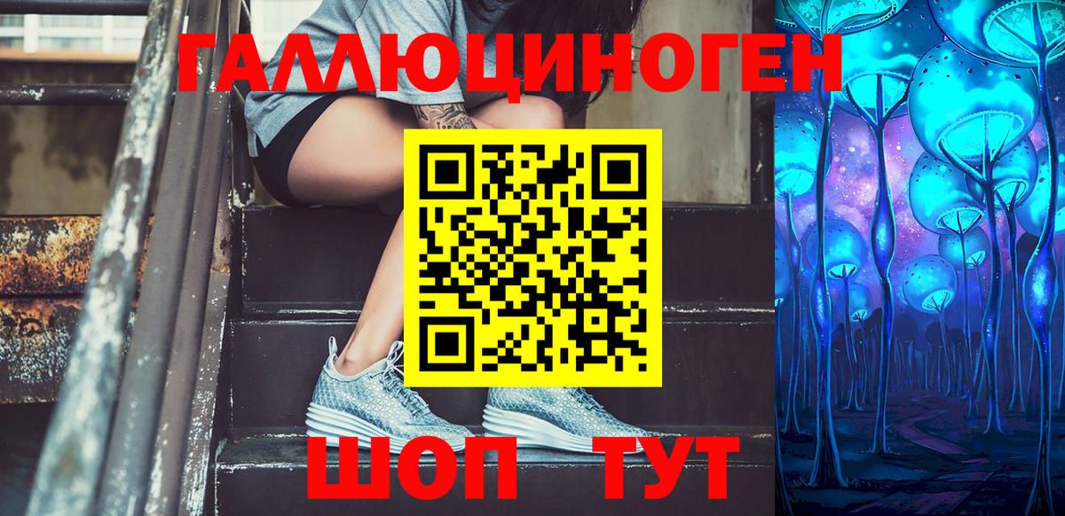 Орск  Псилоцибиновые грибы мухоморы  Вход с VPN 